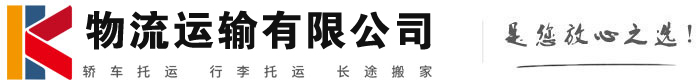 永仁物流有限公司